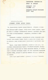 Опись XII