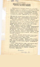 11. Обращение Межпарламентской Ассамблеи к народам, парламентам и участникам государств, Содружеству Независимых Государств
