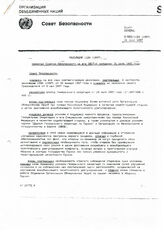 20. Резолюция 1124 (1997), принятая Советом Безопасности на его 3807-м заседании 31 июля 1997 года (2 копии)