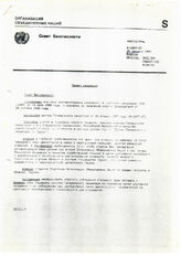 23. Проект резолюции, Совет Безопасности ООН, 30 января 1997 (С текстом от руки)