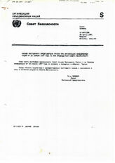 26. Письмо постоянного представителя Грузии при Организации Объединенных Нации, посла Петра Чхеидзе на имя председателя Совета Безопасности, 28 апреля 1997 (2 документа -  на русском (с текстом от руки) и английском)
