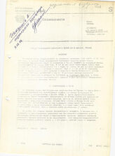 6. Доклад Генерального Секретаря о положении в Абхазии, Грузия S/1998/52(отметка на документе: подлежит возврату)
