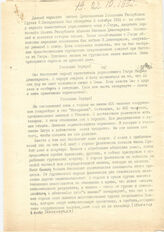 Опись XIII