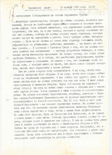 34. Выдержка из выступления Э. Шеварднадзе на сессии парламента Грузии (Грузинское радио), 19 октября 1992 года, 14.00