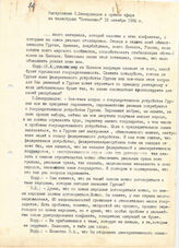 35. Выдержка из выступления Э. Шеварднадзе в прямом эфире на телестудии "Останкино" 18 октября 1992 года