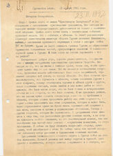 36. Интервью Шеварднадзе грузинскому радио 23 ноября 1992 года