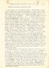 39. Интервью Э. Шеварднадзе грузинскому радио 14 декабря 1992 года, 9 часов