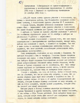 44. Выступление Э. Шеварднадзе на пресс-конференции с грузинскими и иностранными журналистами 12 октября 1992 года