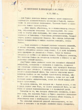 45. Из выступления Шеварднадзе в АН Грузии 9 октября 1992 года