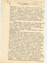 46. Интервью Ломинадзе Г. по сухумскому телевидению 7-8 октября 1992 года