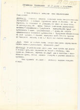 52. Интервью Гиви Ломинадзе грузинскому телевидению от 27 сентября 1992, 11ч.10мин.