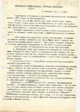53. Выдержка из информационно-аналитической программы грузинского радио 27 сентября 1992 года, 15.00ч.