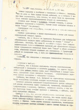 56. Сводка из грузинского телеканала "Мацнэ" от 30 сентября 1992 года, 20 час.