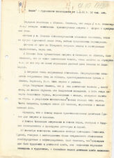57. Сводка из грузинского телеканала "Мацнэ" от 1 октября 1992 года, 20 час.