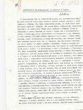 58. Выступление Эд. Шеварднадзе на митинге в Сухуми 3 октября 1992 года