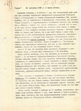61. Сводка грузинского телеканала "Мацнэ" от 25 сентября 1992 года, 8 часов вечера