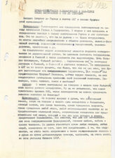 62. Пресс-конференция Шеварднадзе в Нью-Йорке после выступления в ООН 25 сентября 1992 года