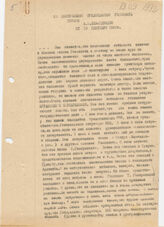 64. Из выступления председателя Госсовета Грузии А. Э. Шеварднадзе  от 19 сентября 1992 года