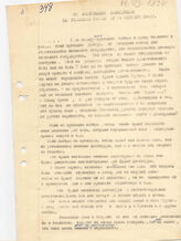 65. Из выступления Шеварднадзе на Госсовете Грузии от 14 сентября 1992 года