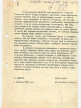 68. Сводка из интервью Э. А. Шеварднадзе грузинскому ТВ 4 сентября 1992 года