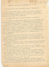 69. Выдержки из выступлений Э. Шеварднадзе с 15 августа по 19 октября 1992 года 