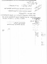 73. Справка руководителю Сухумского отдела социального обеспечения от 11 октября 1978, №116 (На грузинском языке)