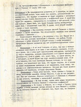 83. Из пресс-конференции Э. Шеварднадзе с иностранными журналистами в Тбилиси, 21 марта 1993 года
