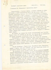 84. Интервью Эд. Шеварднадзе грузинскому радио 25 января 1993 года, 9.00 час.