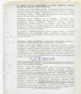 88. Сводка новостей "Black Sea Press" от 4 декабря 1996 года