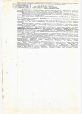 89. Заявление президента Грузии Эдуарда Шеварднадзе, 11 августа 1996 года