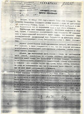 90. Заявление президента Грузии Эдуарда Шеварднадзе, 19 января 1996 года