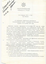 95. Распоряжение президента Грузии Э. Шеварднадзе "об обеспечении эффективной деятельности Координационного совета, созданного на Женевской встрече 17-19 ноября 1997 года", 6 февраля 1998 года (№26)