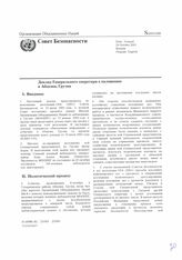 20. Доклад Генерального секретаря ООН о положении в Абхазии, Грузия №S/2001/1008