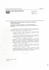 21. Официальное коммюнике 4400-го (закрытого) заседания Совета Безопасности, №S/PV.4400