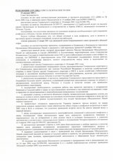 23. Резолюция 1339 (2001)  Совета Безопасности ООН