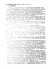 38. Резолюция Совета Безопасности ООН 1494 (2003)