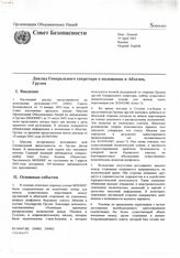 47. Доклад Генерального секретаря ООН о положении в Абхазии, Грузия S/2002/469 