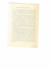 112. Статья "Агрессия против Абхазии"