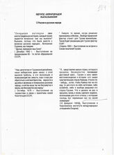 115. Сборник высказывании Эдуарда Шеварднадзе