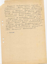 120. Руописный текст "Конгресс кабардинского народа...", 18 сентября 1993 года
