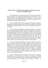 53. Отчет МООННГ по установлению фактов, относительно вооруженного инцидента, произошедшего 20 сентября 2007 года на английском языке