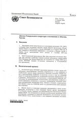63. Доклад Генерального секретаря о положении в Абхазии, Грузии 