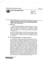 78. Доклад Генерального Секретаря о положении в Абхазии, Грузия, представленный во исполнение резолюции 1839(2008) Совета Безопасности