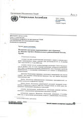 84. Резолюция (проект): Положение внутренне перемещенных лиц и беженцев из Абхазии, Грузия, и Цхинвальского региона\Южной Осетии, Грузия 
