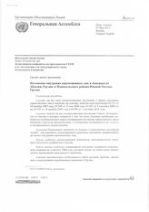 10. Проект резолюции Генеральной Ассамблеи ООН о положении внутренне перемещённых лиц и беженцев из Абхазии, Грузии и Южной Осетии (A/65/L.74)