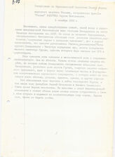 2. Выступление из Парламентской Ассамблее Совета Европы народного депутата России, координатора фракции "Россия" Бабурина Сергея Николаевича