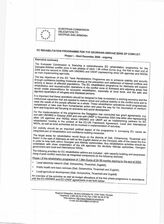 33. Программа ЕС по реабилитации грузино-абхазской зоны конфликта. Исполнительное резюме. Фаза I на английском языке