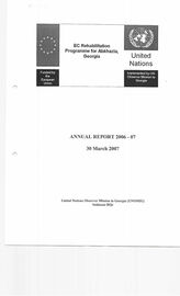40. Годовой отчёт 2006–07. Программа реабилитации ЕС для Абхазии на английском языке (дубликат, неполный)