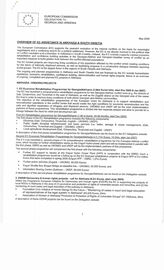 47. Доклад Европейской Комиссии по помощи в Абхазии и Южной Осетии на английском языке