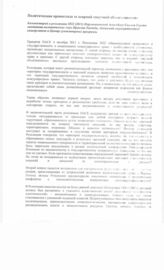 59. Комментарий Ираклия Хинтба "Политическая пропаганда за ширмой научной объективности" к резолюции ПАСЕ 1832 (2011)